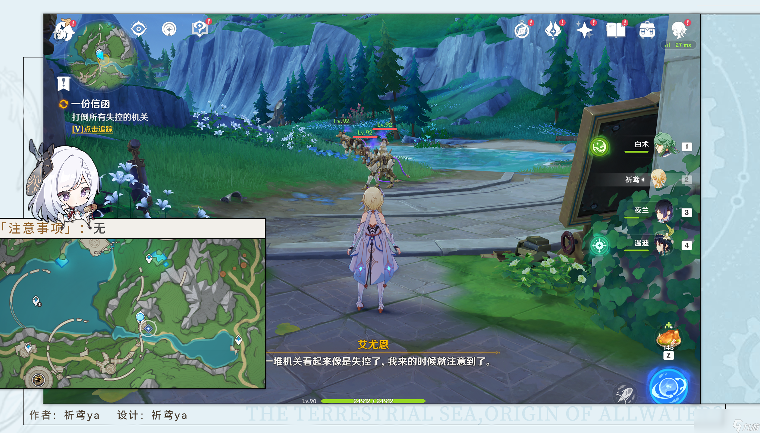 魔力宝贝【道具服】保证书及前置任务快速攻略