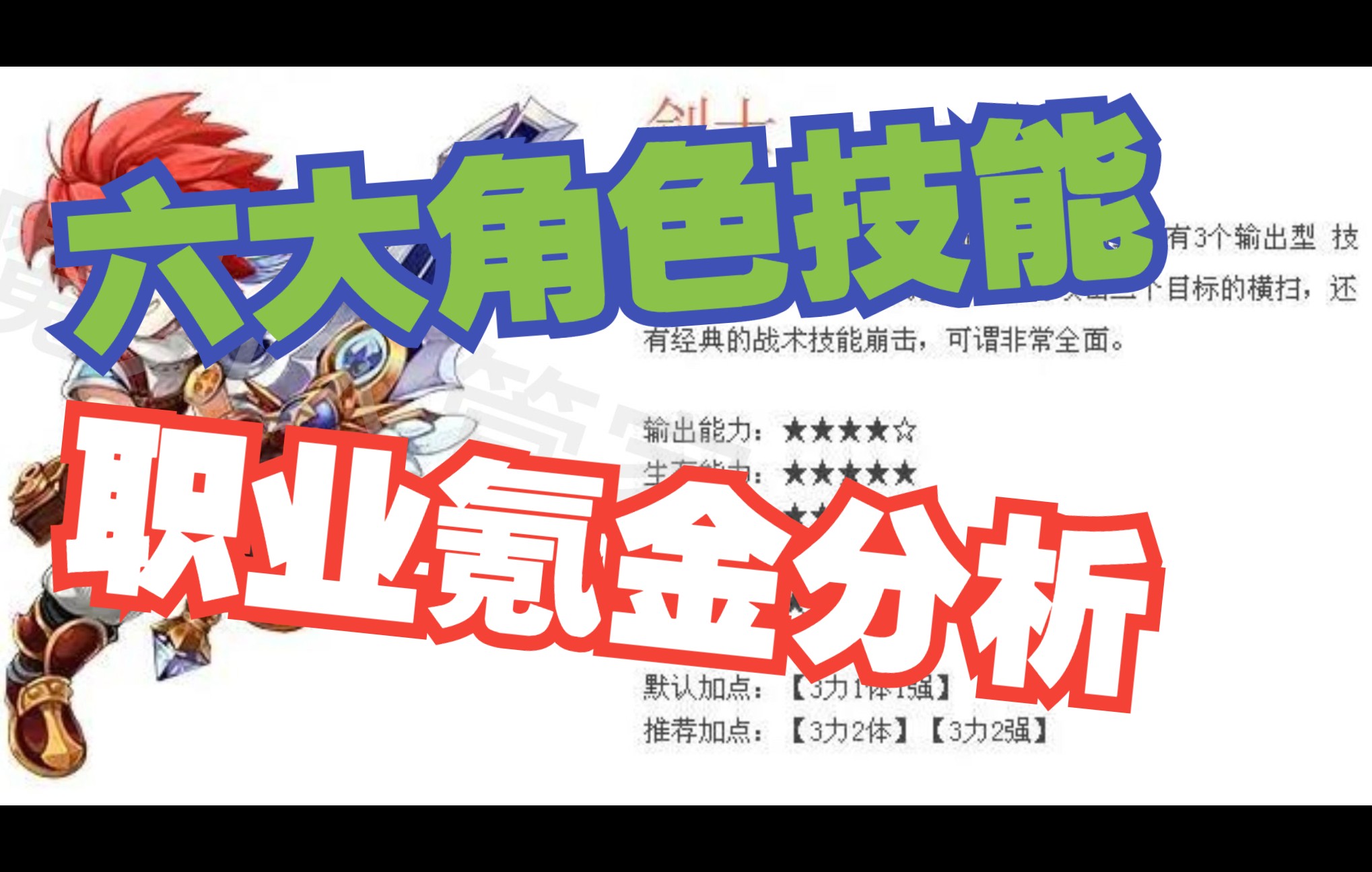 手游魔力宝贝怎么删除角色装备-手游魔力宝贝怎么删除角色装备信息