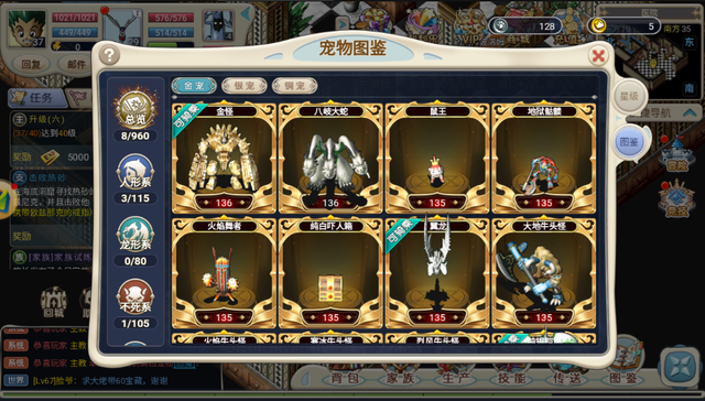 魔力宝贝觉醒vip价格表大全-魔力宝贝觉醒vip价格表大全图片