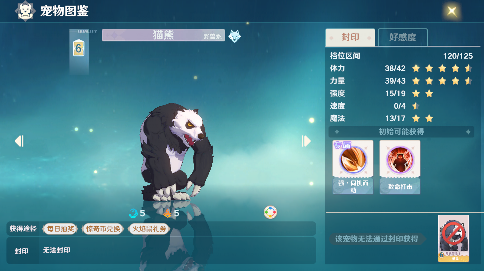 魔力宝贝螳螂属性图鉴-魔力宝贝怀旧螳螂改造图去哪弄