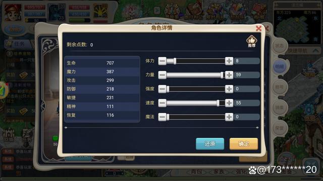 魔力宝贝弓箭手宝石推荐弓箭手宝石攻略