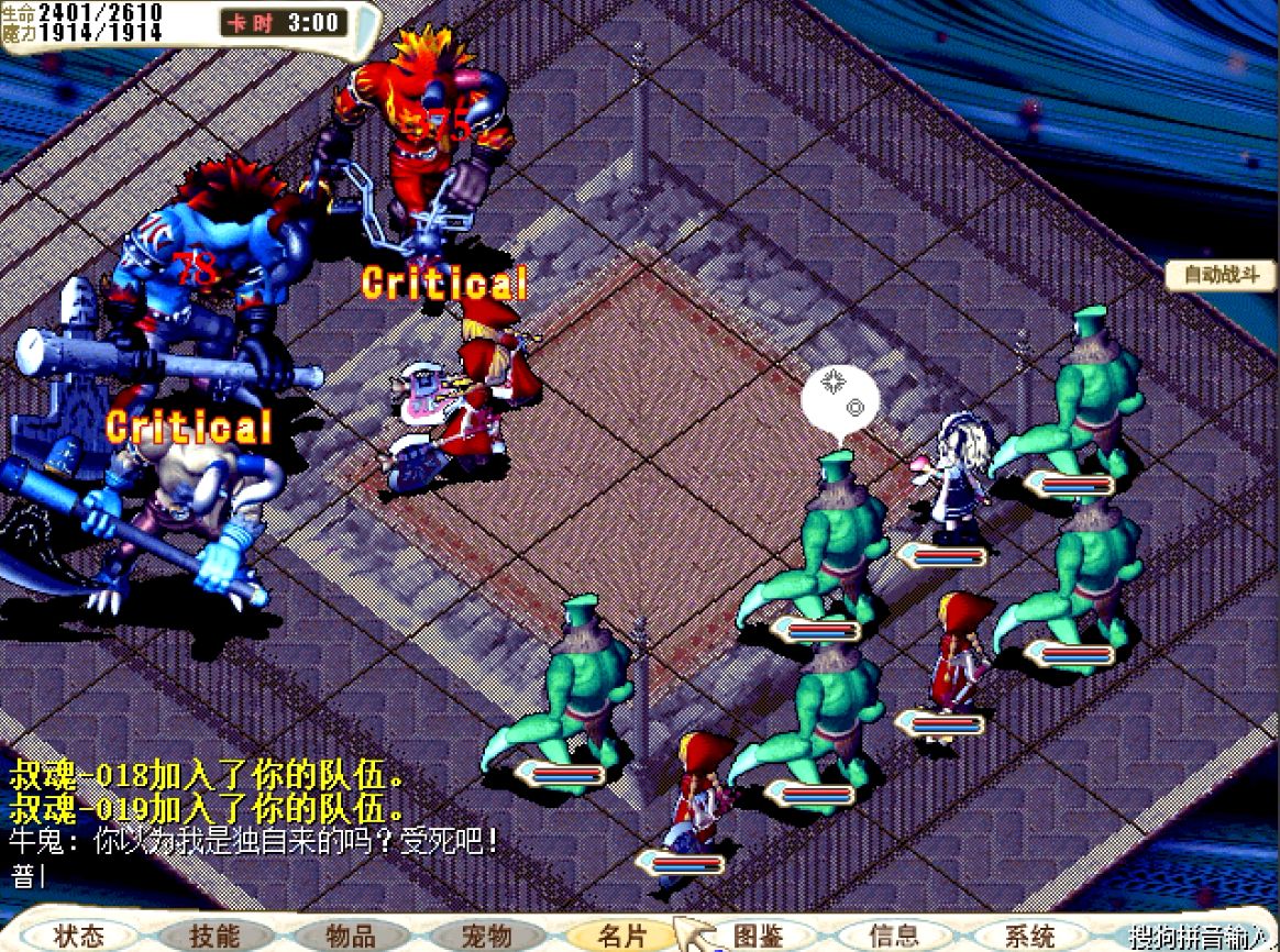 魔力宝贝怀旧服满级剑士能单挑双王吗