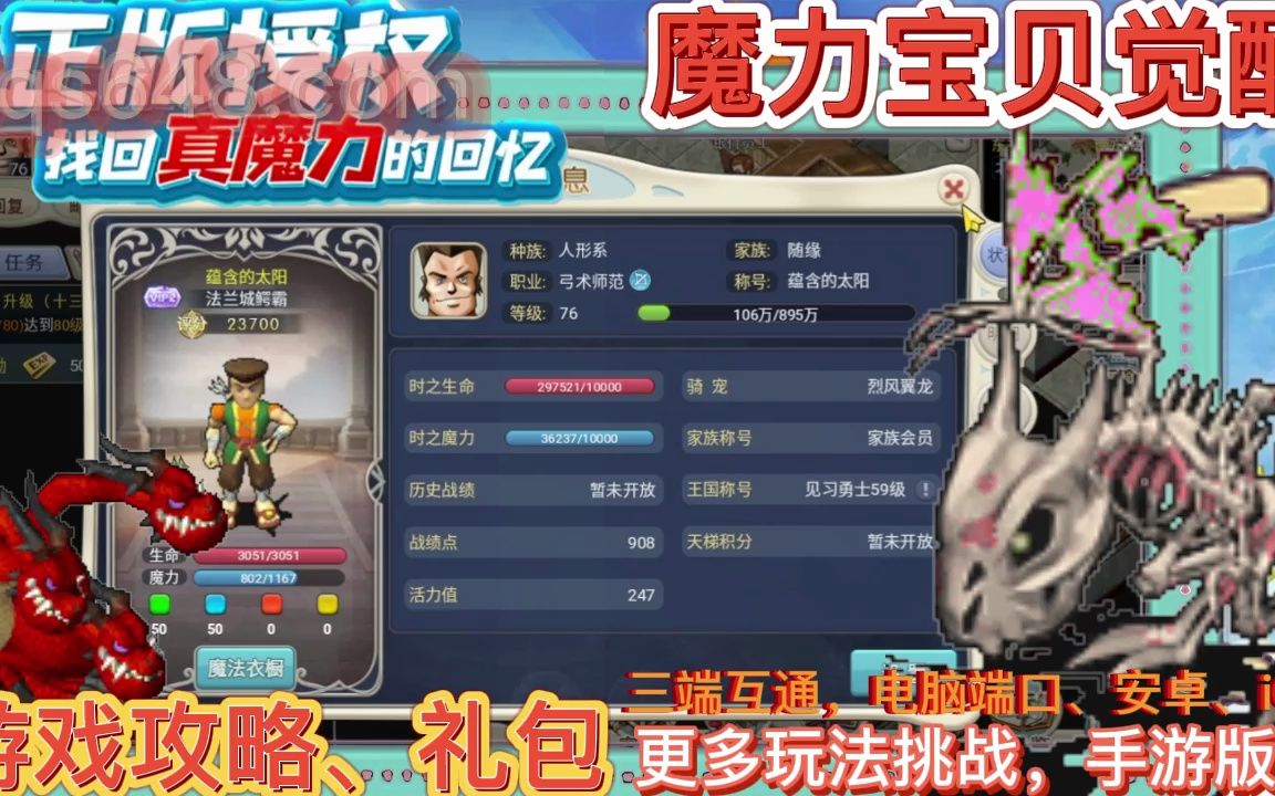 魔力宝贝弓箭手技能选择-魔力宝贝弓箭手技能选择哪个