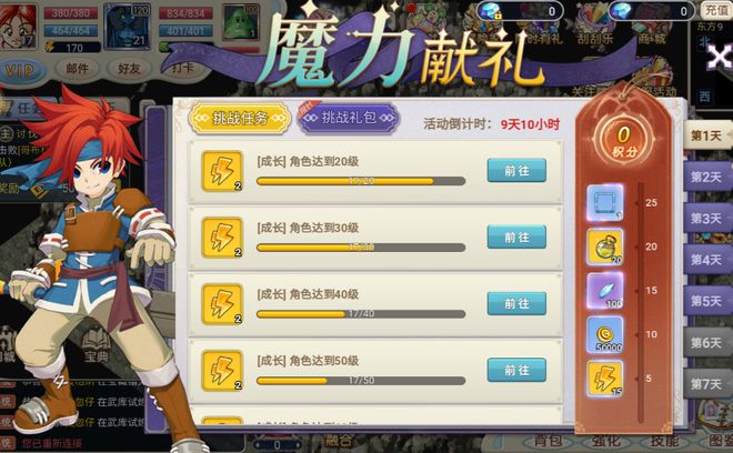 魔力宝贝弓箭手职业加点-魔力宝贝 弓箭手学什么技能