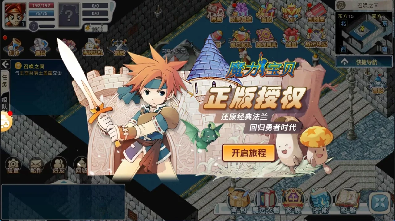 魔力宝贝宠物介绍螳螂技能属性攻略