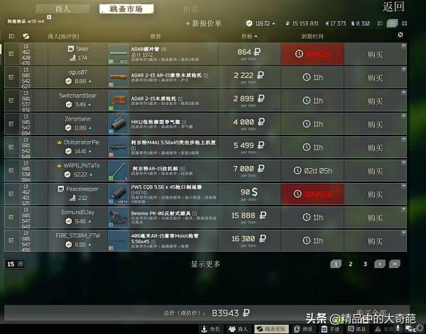 《魔力宝贝》配装心得分享谋求生存难民级配装教程