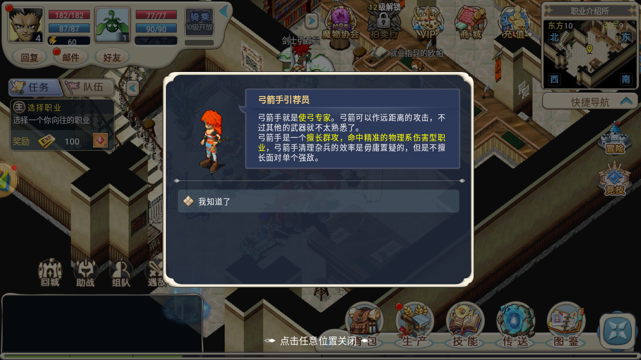 《魔力宝贝》弓箭手全面解读-魔力宝贝弓箭手用哪个角色好看