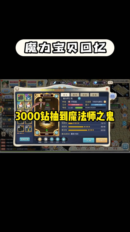 魔力宝贝魔法师新手攻略大全-魔力宝贝魔法师新手攻略大全视频