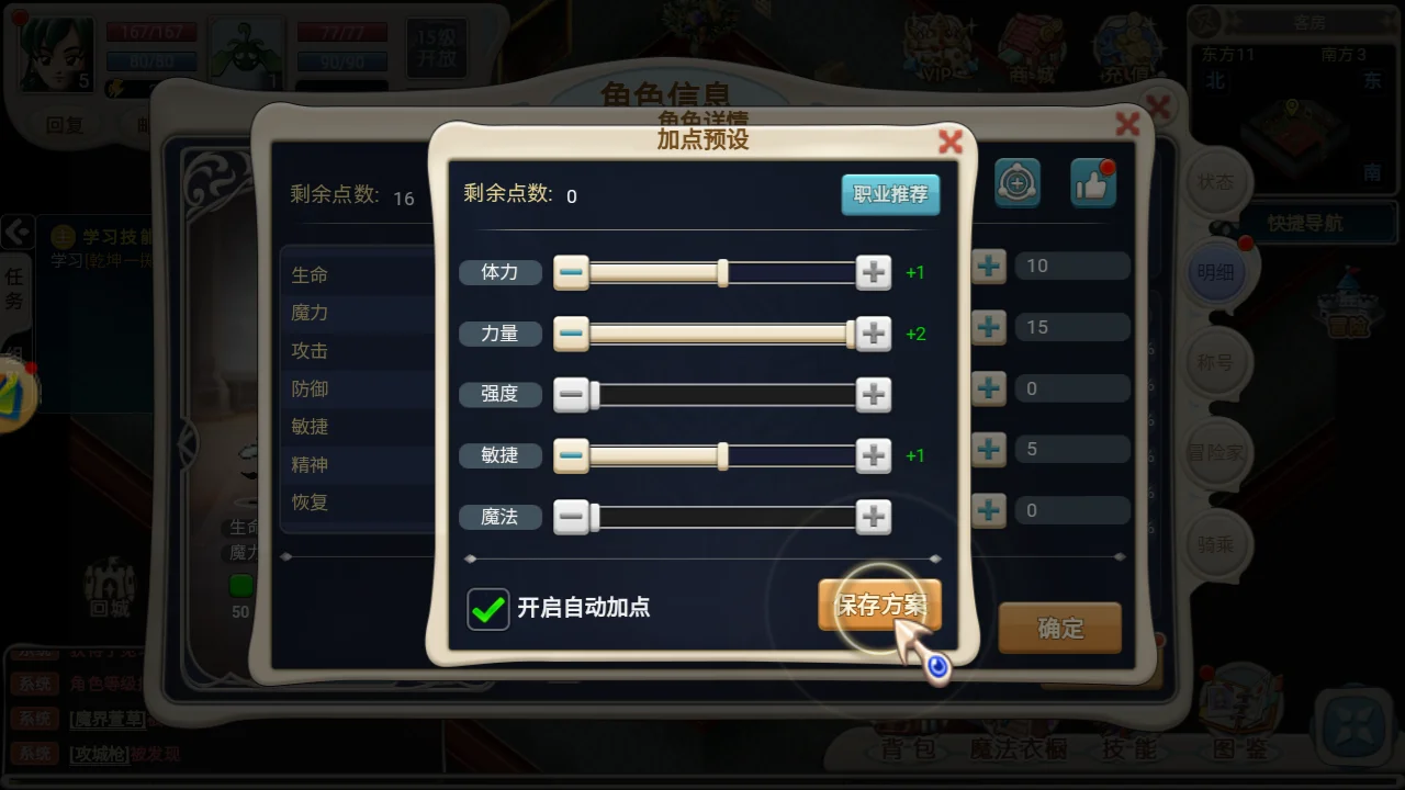 魔力宝贝手游到底有没有体验服-魔力宝贝手游2020年新区通告