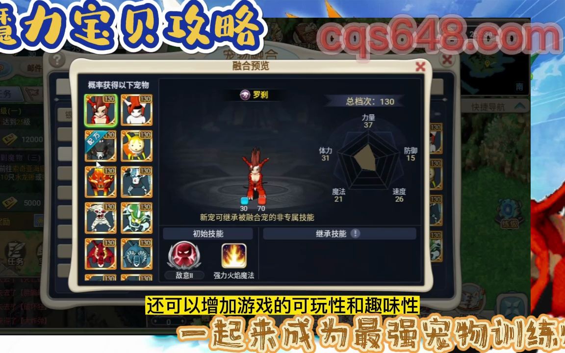魔力宝贝宠物升级培养攻略-魔力宝贝宠物升级培养攻略大全