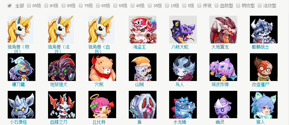 魔力宝贝手游最强宠物宠物成长值排名-魔力宝贝手游宠物获得途径及捕捉位置汇总