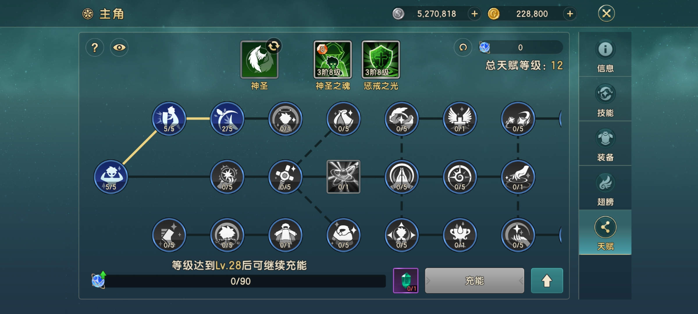 《魔力宝贝》低成本打造L级时空配装技巧