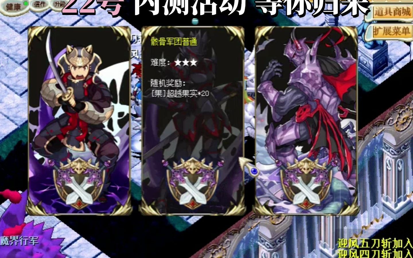 魔力宝贝6.0最终boss