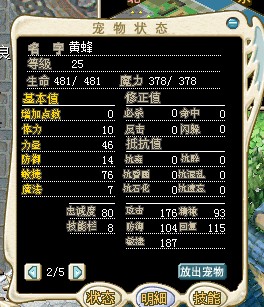 魔力宝贝魔剑大师技能树怎么加点