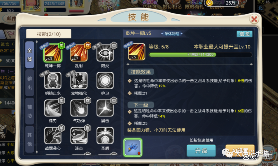 魔力宝贝手游职业选择攻略-魔力宝贝手游职业选择攻略大全
