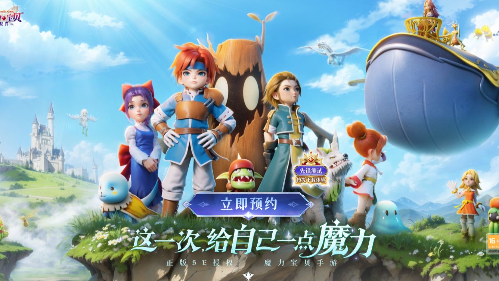 《魔力宝贝》装备品级-魔力宝贝装备品级有什么用