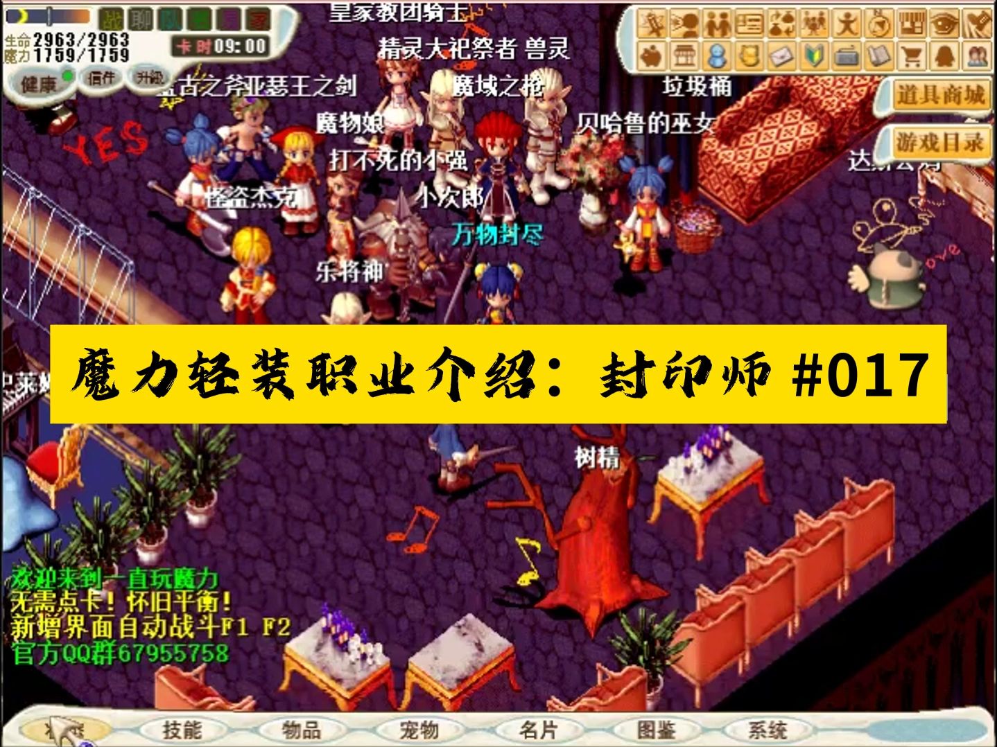 魔力宝贝手游职业选择-魔力宝贝手游那个职业厉害