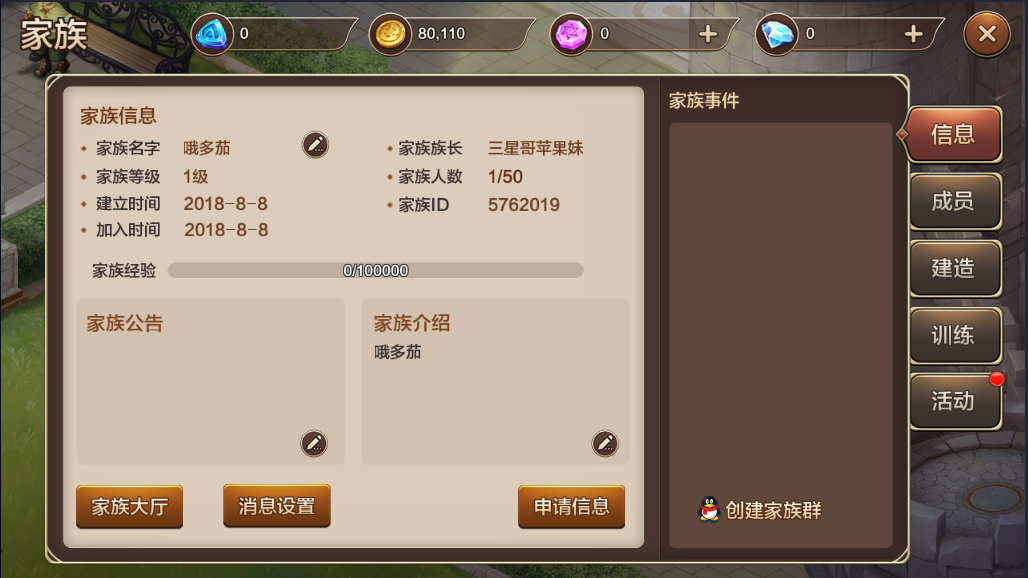 魔力宝贝月之领主技能加点图