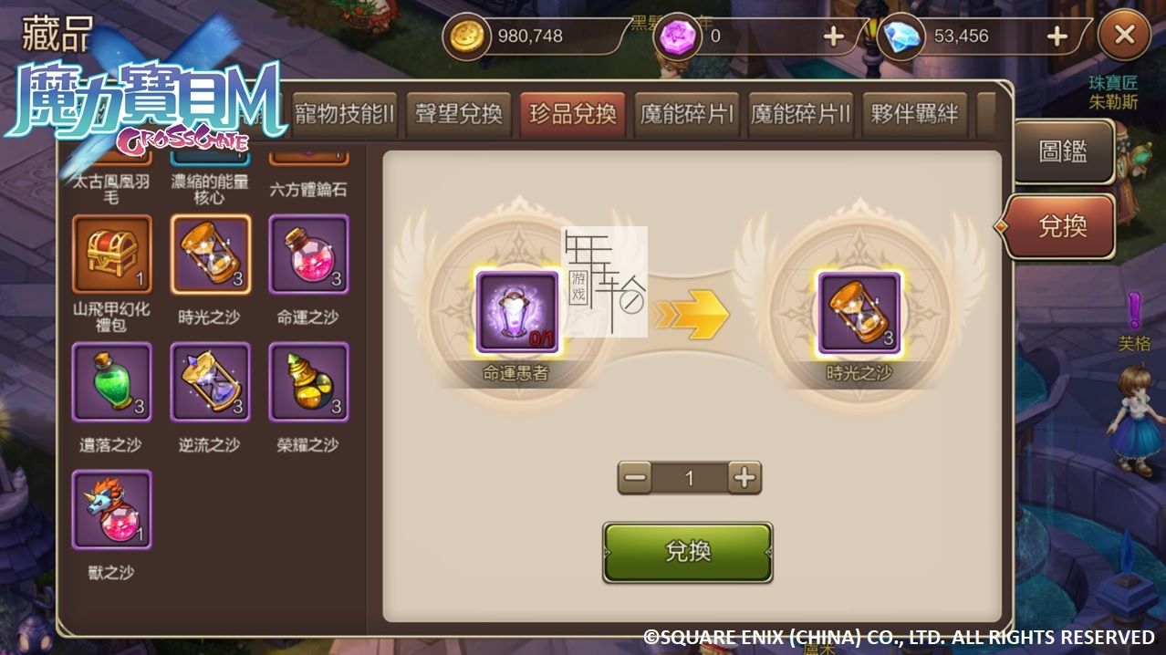魔力宝贝【怀旧服】无酸版改造阿鲁巴斯打法心得
