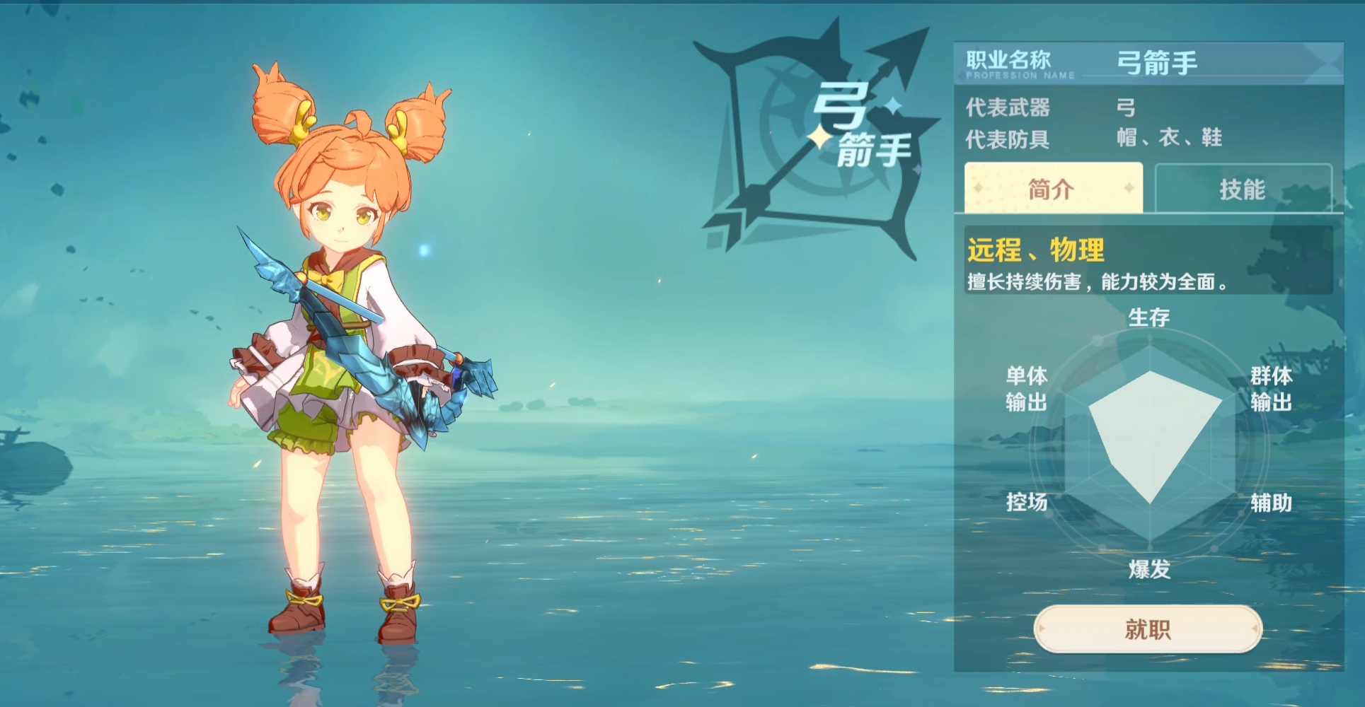 魔力宝贝旅人塔人专服-魔力宝贝ip新作 魔力宝贝旅人