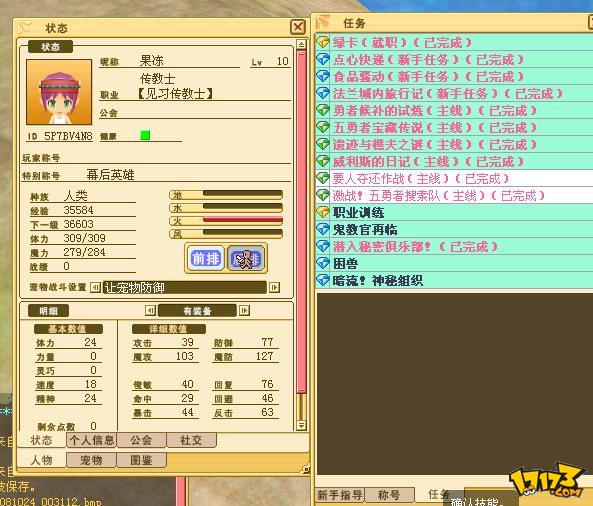 魔力宝贝80级剧情任务打法攻略-魔力宝贝80级剧情任务打法攻略视频