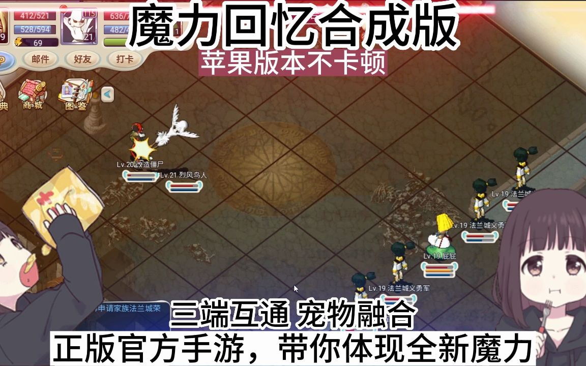 魔力宝贝觉醒怎么快速升级-魔力宝贝觉醒怎么快速升级技能