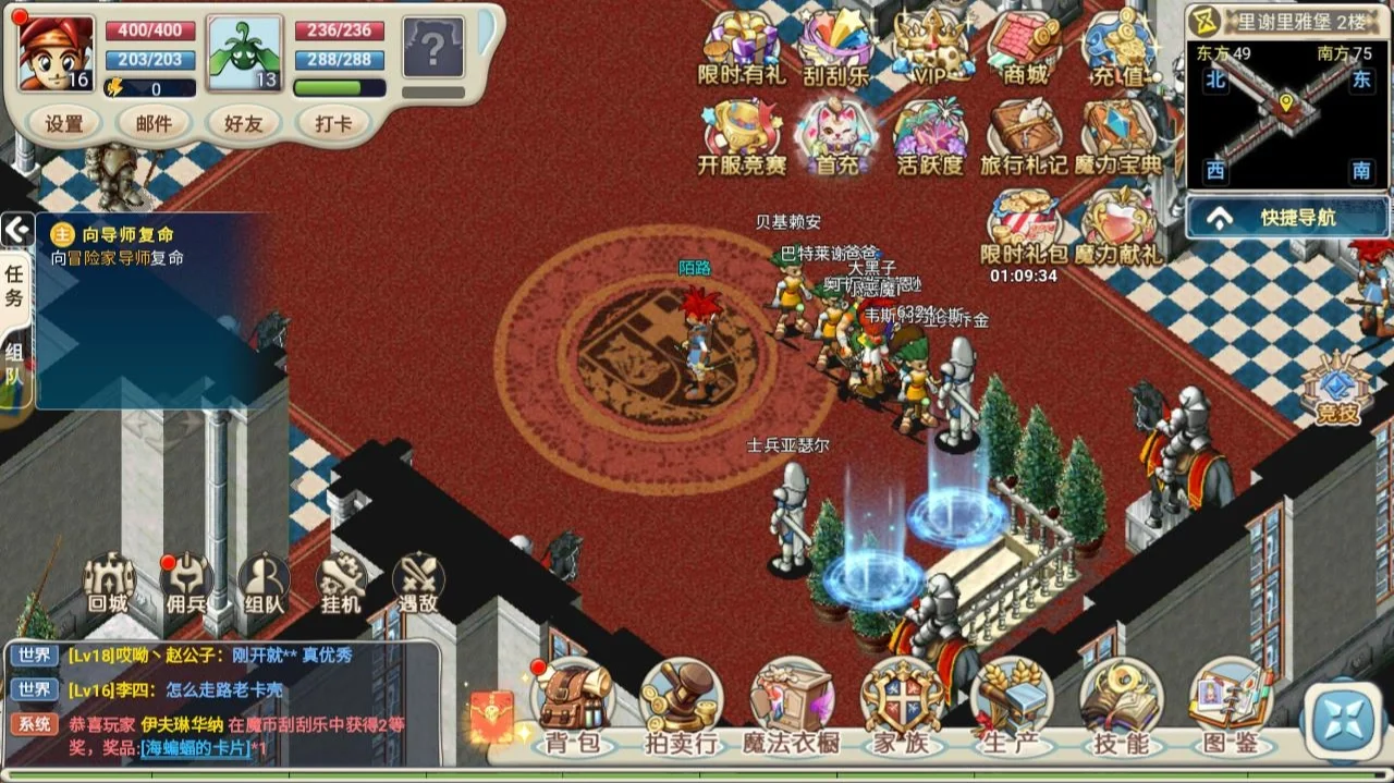 魔力宝贝0.97d版本介绍手游