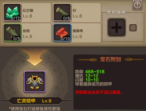 魔力宝贝中防御成功率10%是什么意思