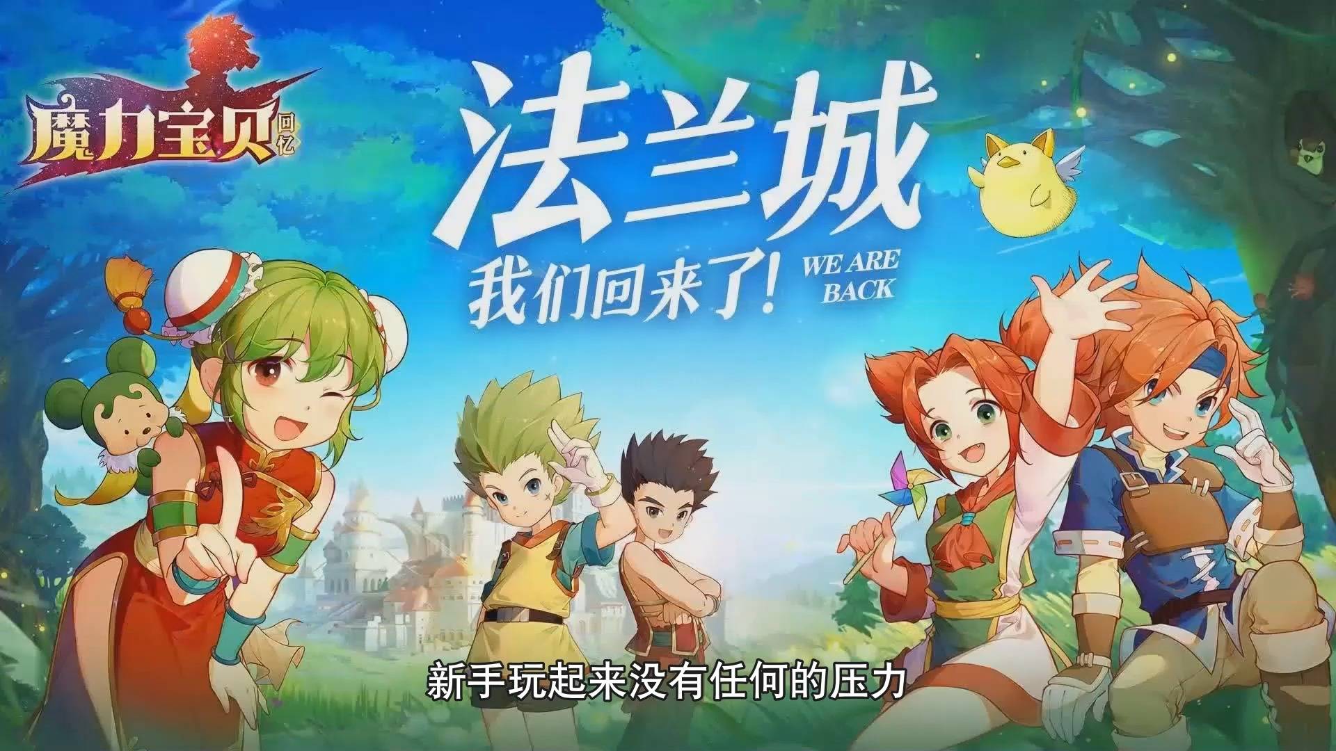 魔力宝贝2哪个职业适合平民玩-魔力宝贝2哪个职业适合平民玩的