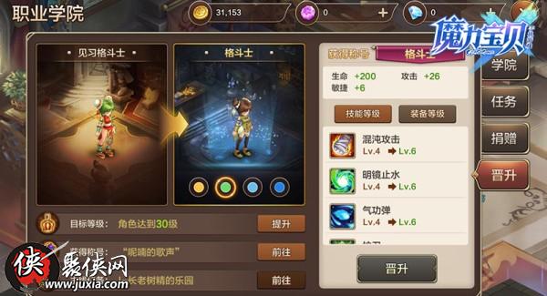 黎明魔力宝贝职业攻略是什么