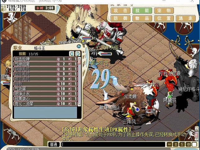 魔力宝贝怀旧是什么版本的游戏-魔力宝贝怀旧是什么版本的游戏啊