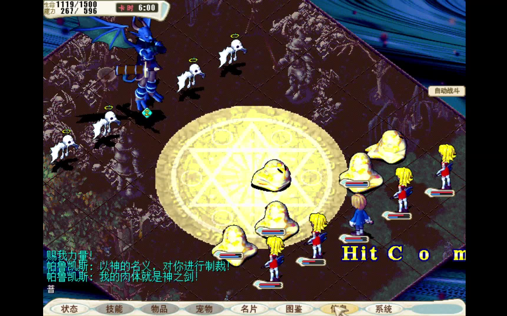 魔力宝贝佣兵帕鲁凯斯技能图鉴一览