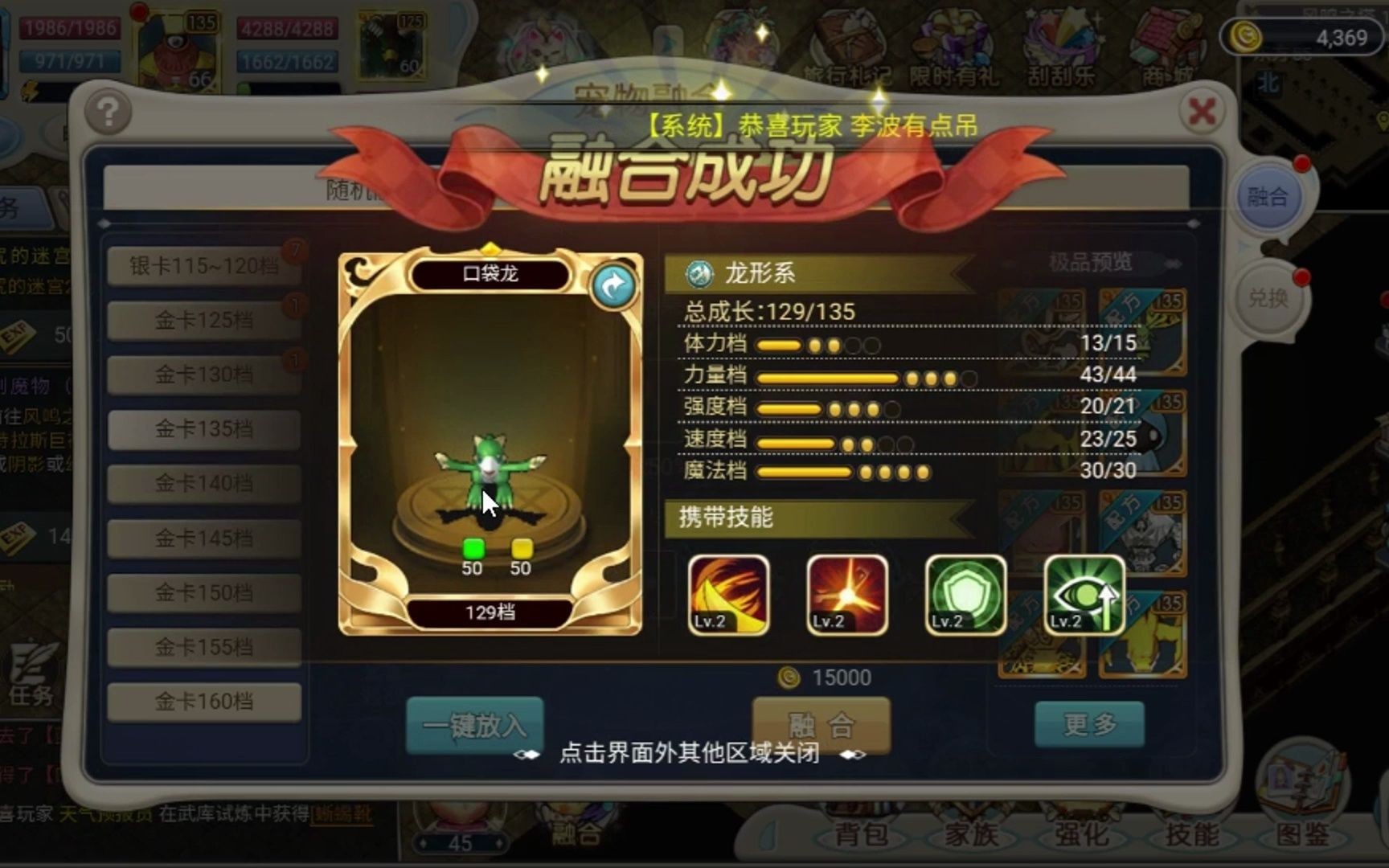 魔力宝贝回忆合成版加点图怎么获得-魔力宝贝回忆合成版加点图怎么获得的