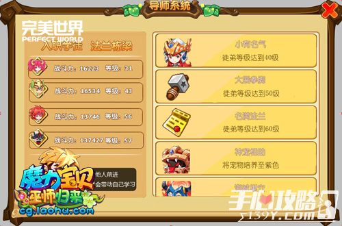《魔力宝贝》时空火舞加点配装攻略