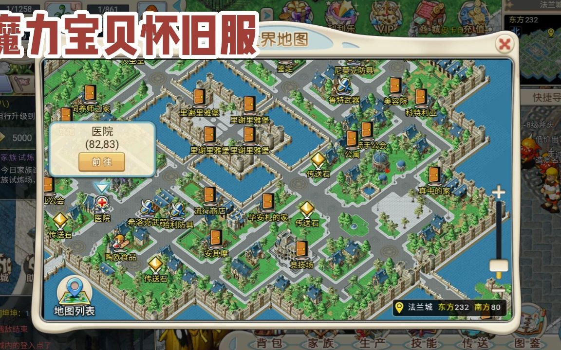 魔力宝贝怀旧服现在还有多少人玩-魔力宝贝怀旧服现在还有多少人玩了