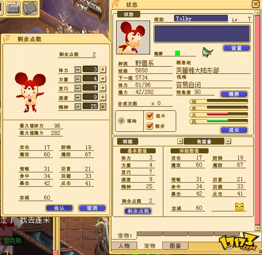 魔力宝贝怀旧客服-魔力宝贝怀旧怎么联系gm