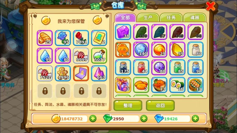 魔力宝贝图腾修改后属性详解