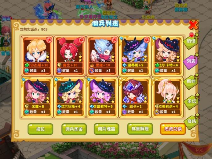 魔力宝贝图腾修改后属性详解