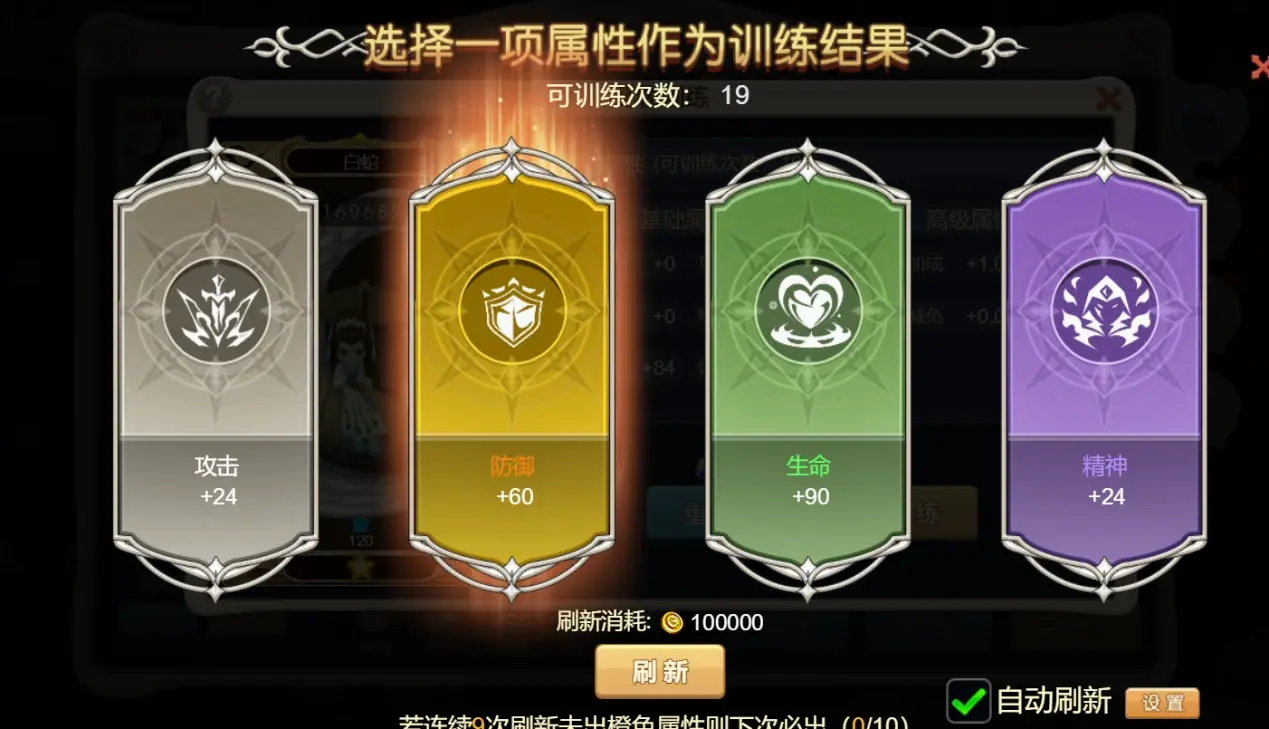 《魔力宝贝》护符属性测试
