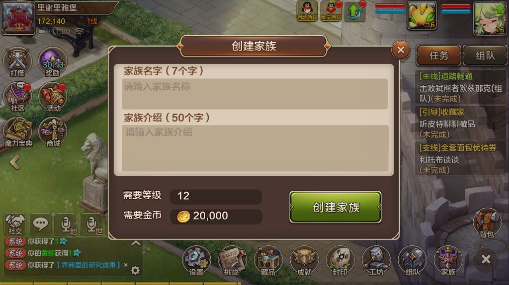 塔人魔力宝贝练级魔力宝贝元素之魂怎么升