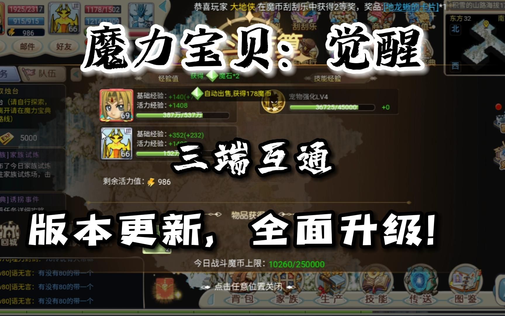 魔力宝贝法师加敏怎么加-魔力宝贝 法师学什么技能