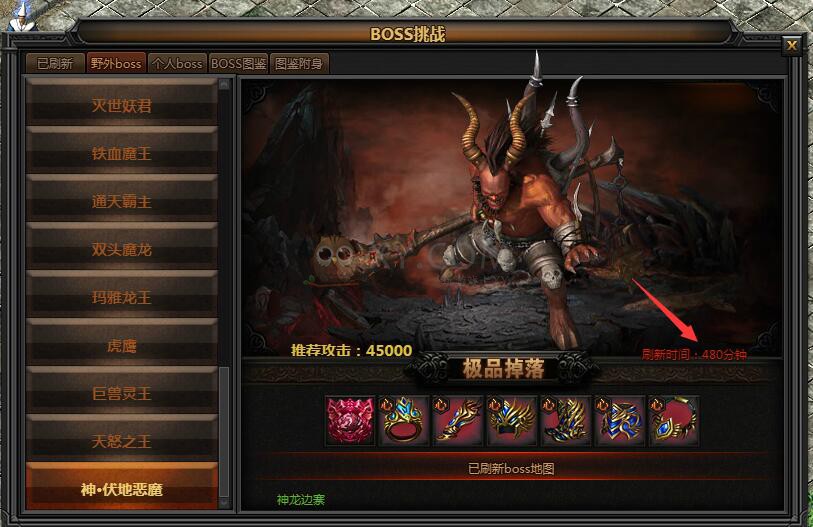 魔力宝贝阿卡伦boss刷新时间