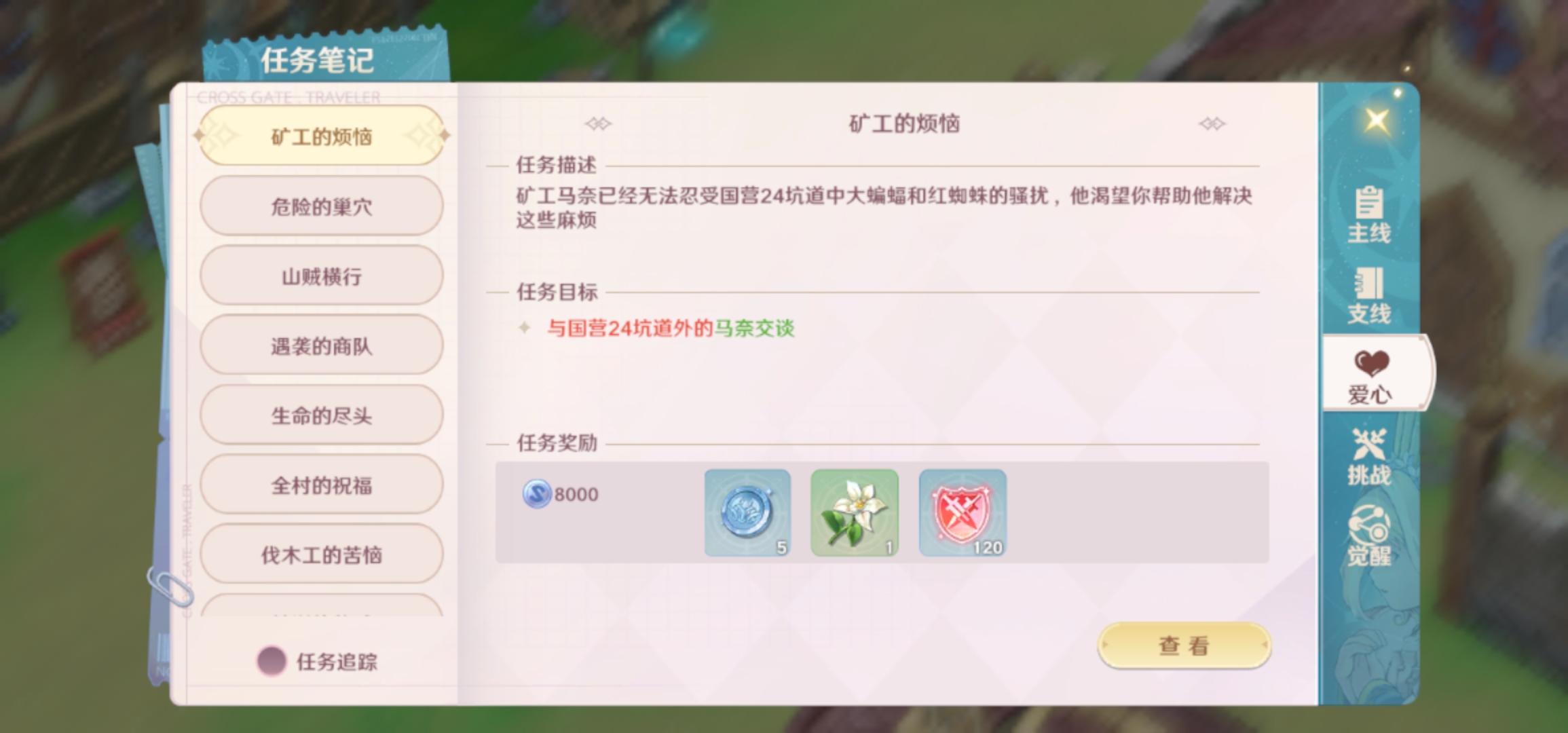 魔力宝贝旅者的庇护哪里可以用-魔力宝贝ip新作 魔力宝贝旅人