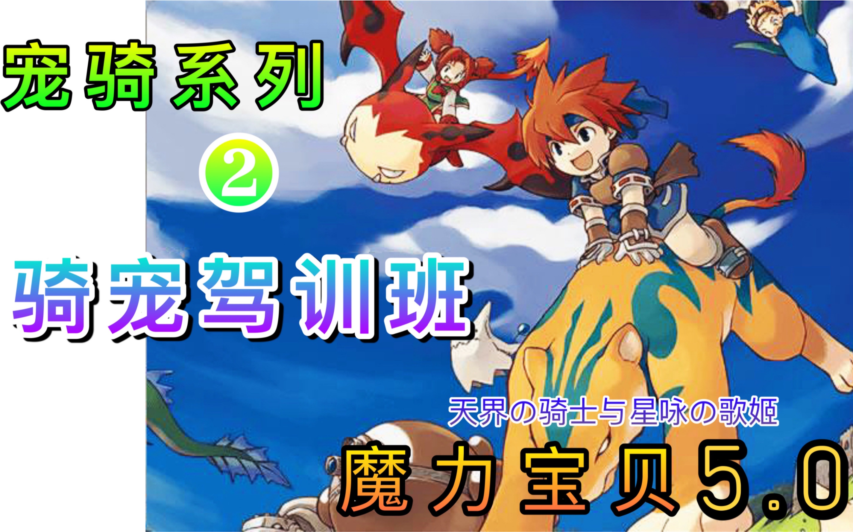 魔力宝贝旅者的庇护哪里可以用-魔力宝贝ip新作 魔力宝贝旅人