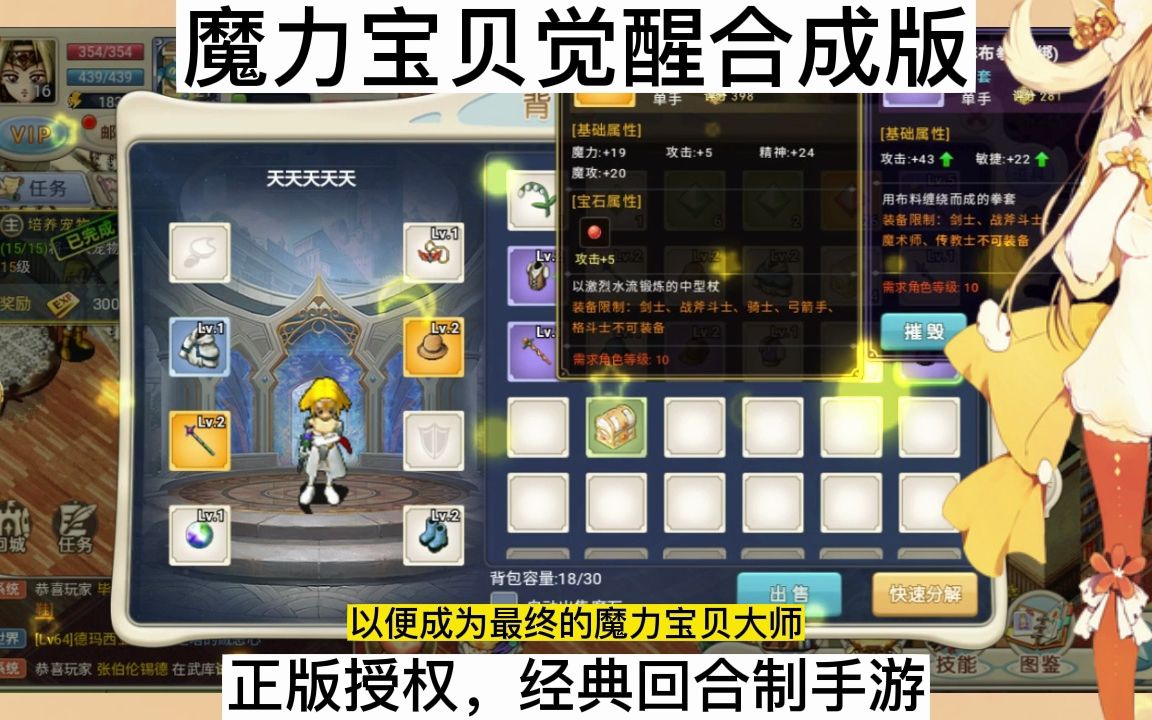 魔力宝贝觉醒和归来的区别-魔力宝贝觉醒和归来的区别在哪
