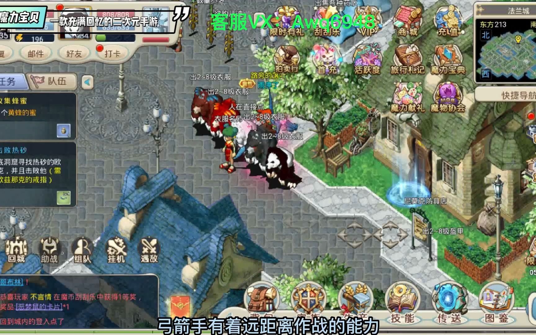 魔力宝贝弓箭手宝石攻略-魔力宝贝弓箭手宝石攻略大全