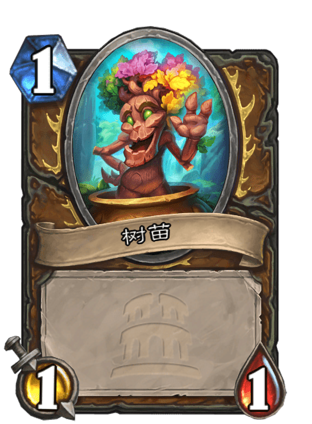 壮游魔力宝贝战士大师树