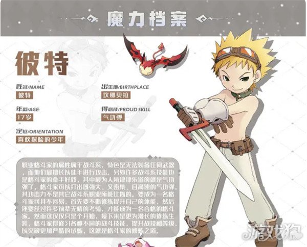 魔力宝贝职业角色升级技巧攻略解析-魔力宝贝职业角色升级技巧攻略解析大全