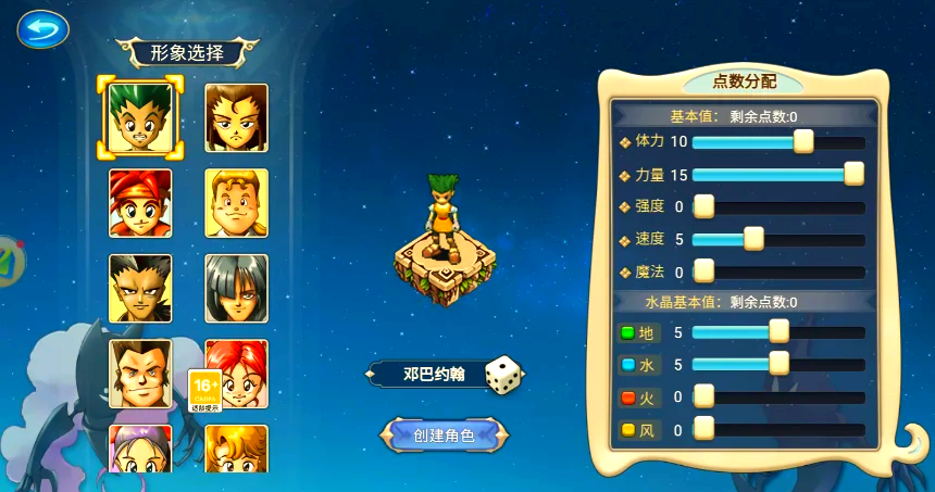 魔力宝贝宠物技能学习方法攻略解析