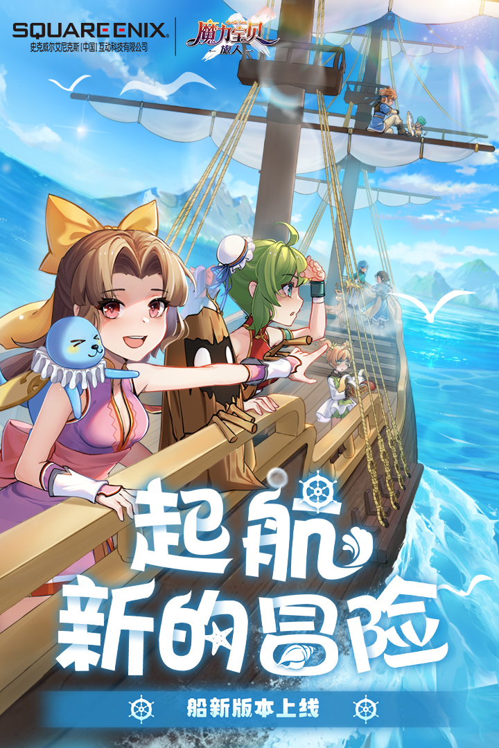 《魔力宝贝》秋日大作战活动大全刷图送封印